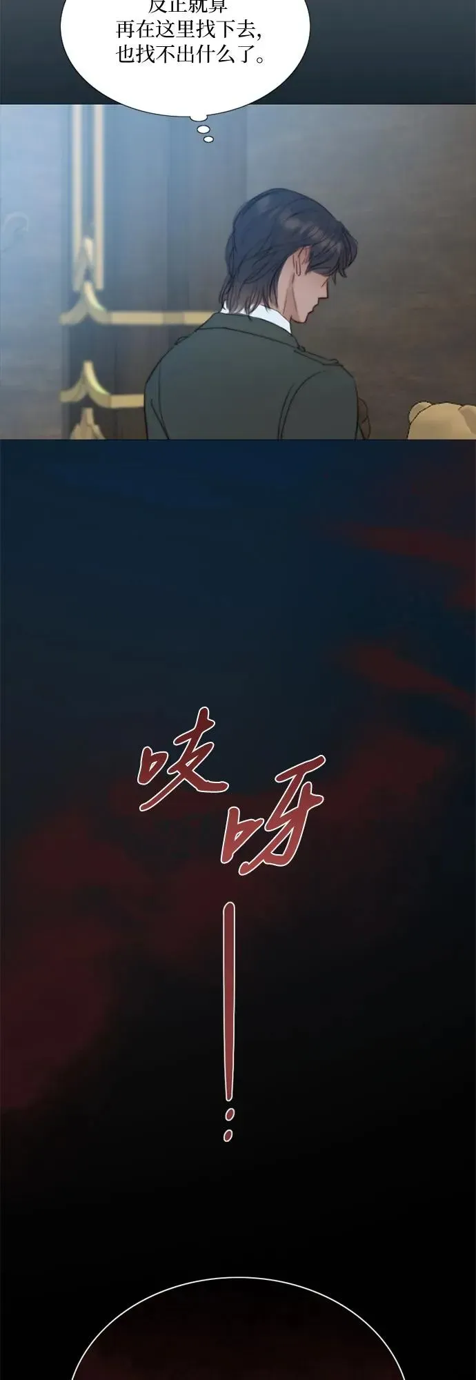 瑟琳娜 [第35话] 你也得对我负责 第56页