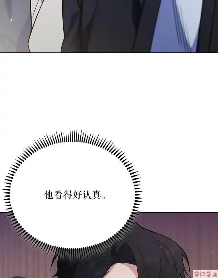 升级医生崔基石 第47话 第56页