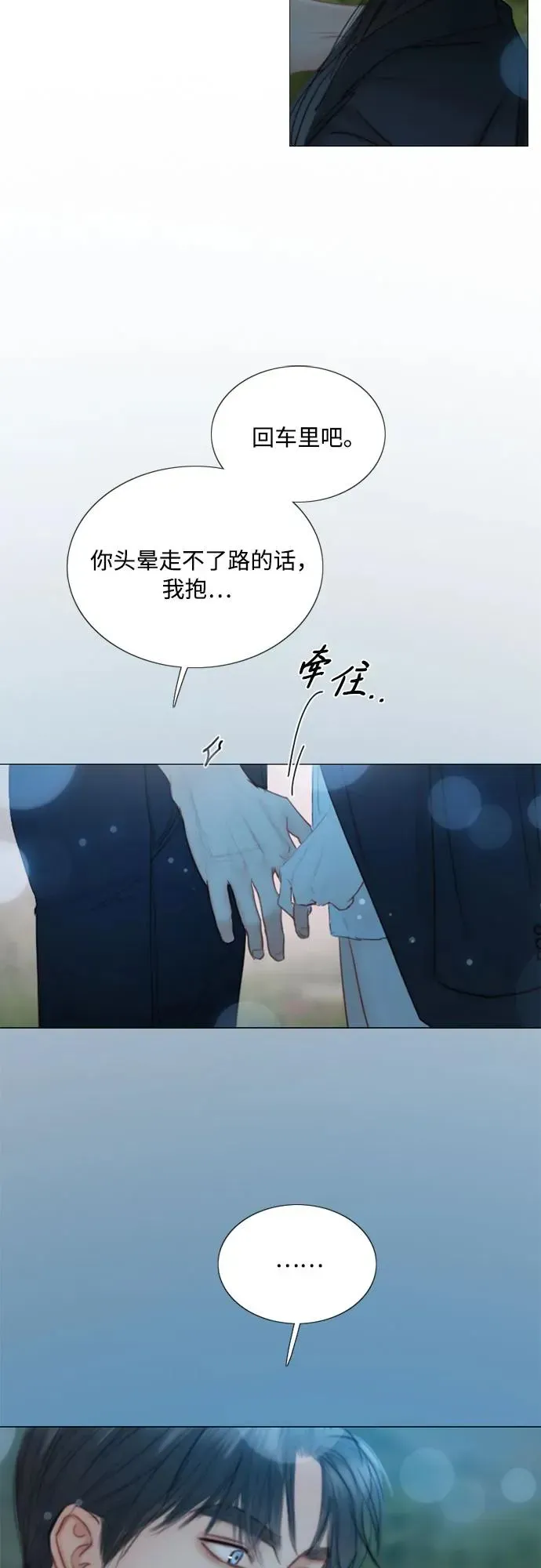 瑟琳娜 [第73话] 我们要去哪里呢 第56页