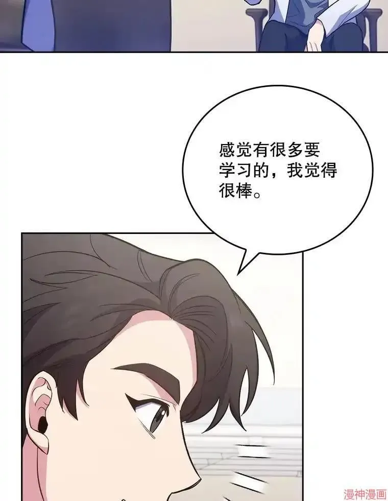 升级医生崔基石 第39话 第56页