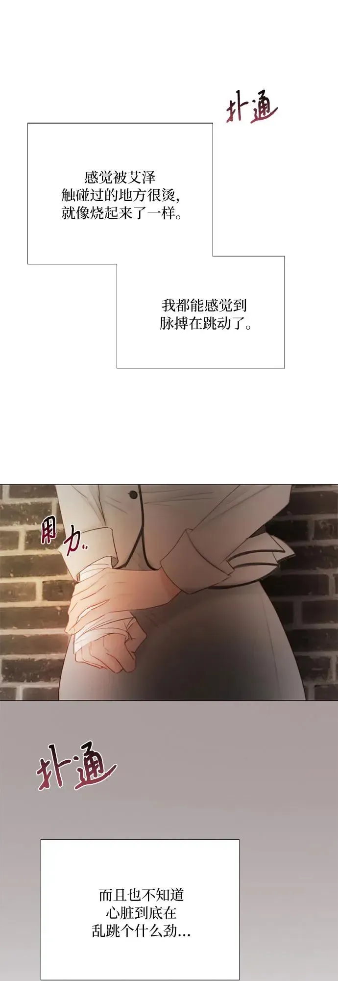 瑟琳娜 [第64话] 被卡住的鞋跟 第57页