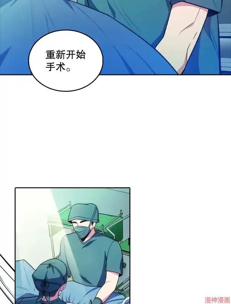 升级医生崔基石 第31话 第57页