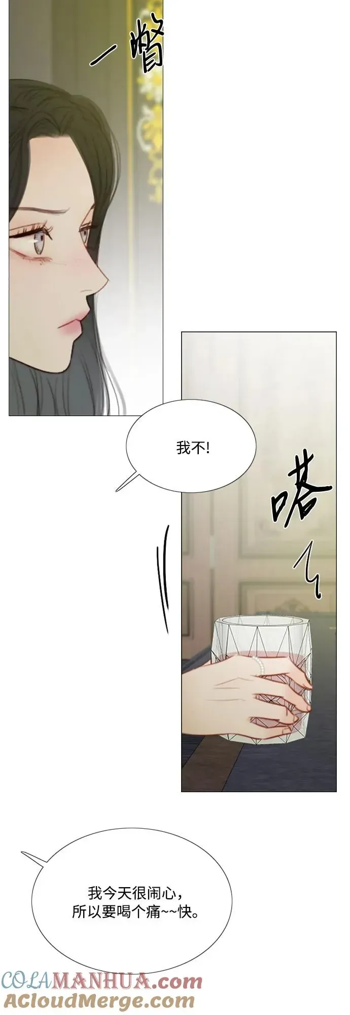 瑟琳娜 [第59话] 草莓味的酒品 第58页