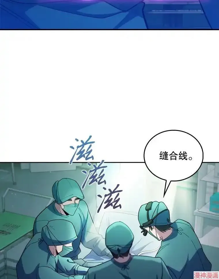 升级医生崔基石 第56话 第58页