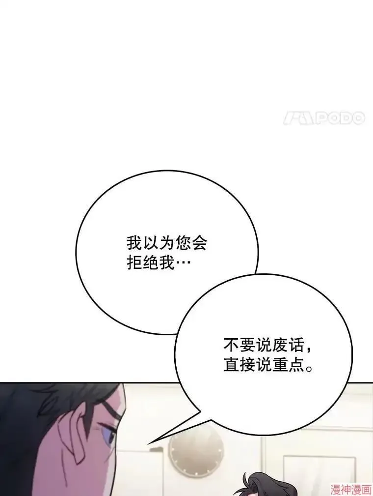 升级医生崔基石 第43话 第59页