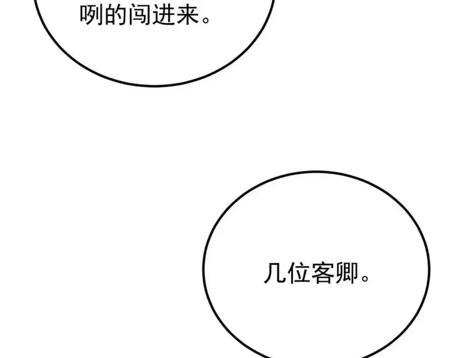 万古最强宗 281 甄老的阵法 第59页