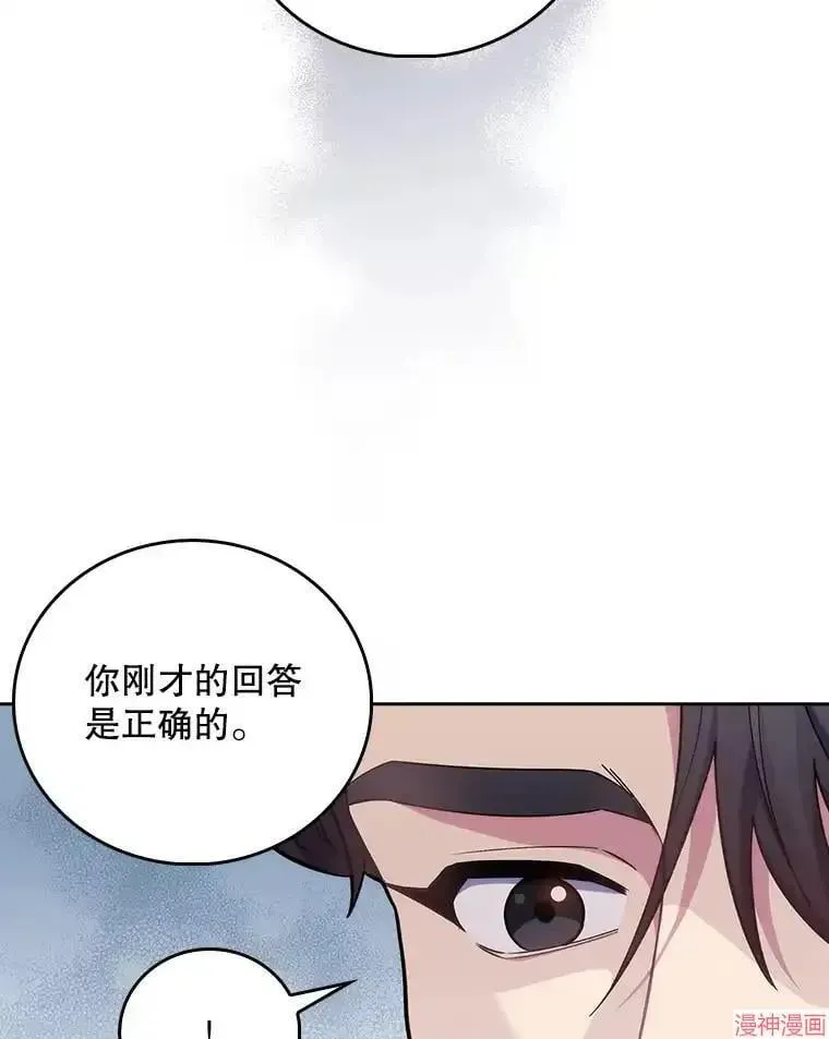 升级医生崔基石 第40话 第59页