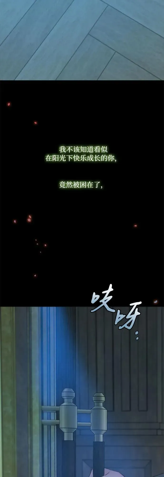 瑟琳娜 [第26话] 也有不漂亮的时候 第59页