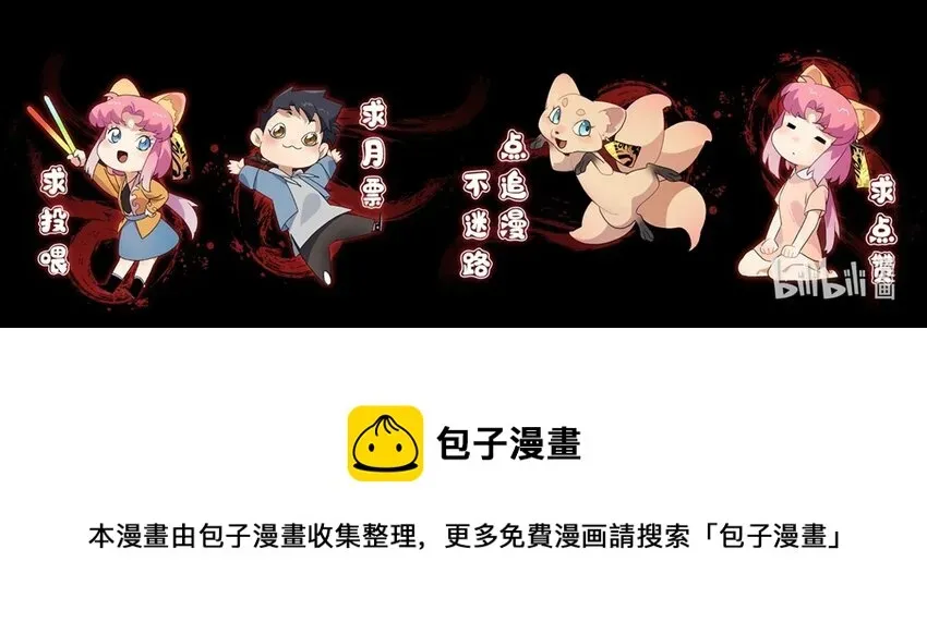 传说都是真实的 004 请问这是水猴子吗？ 第59页