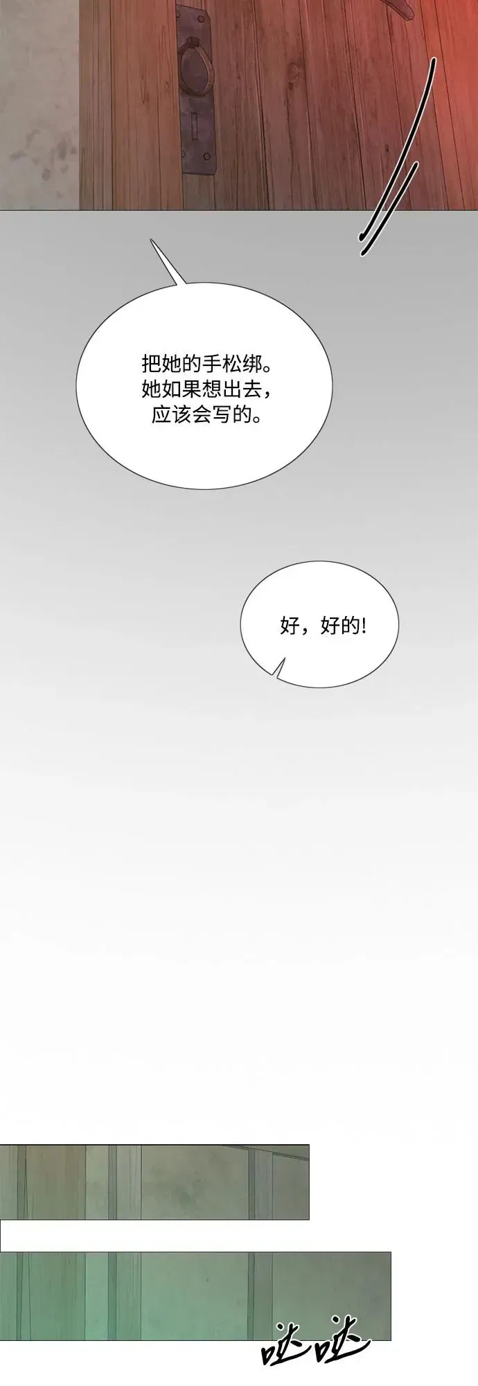 瑟琳娜 [第70话] 有疤的孩子 第59页