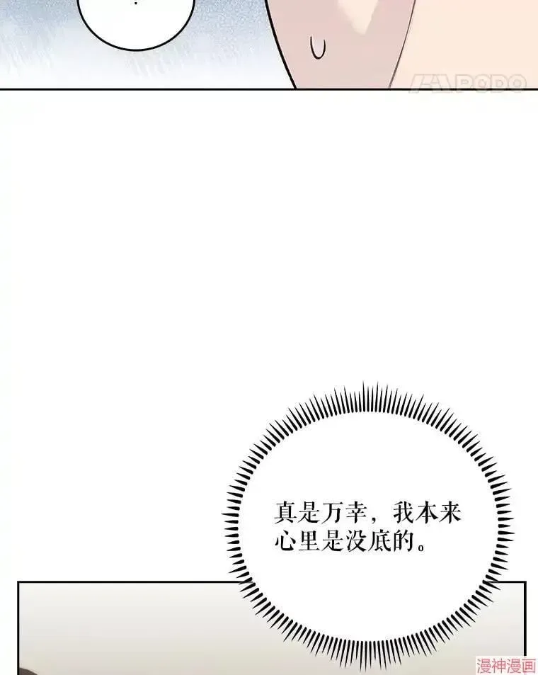 升级医生崔基石 第40话 第60页