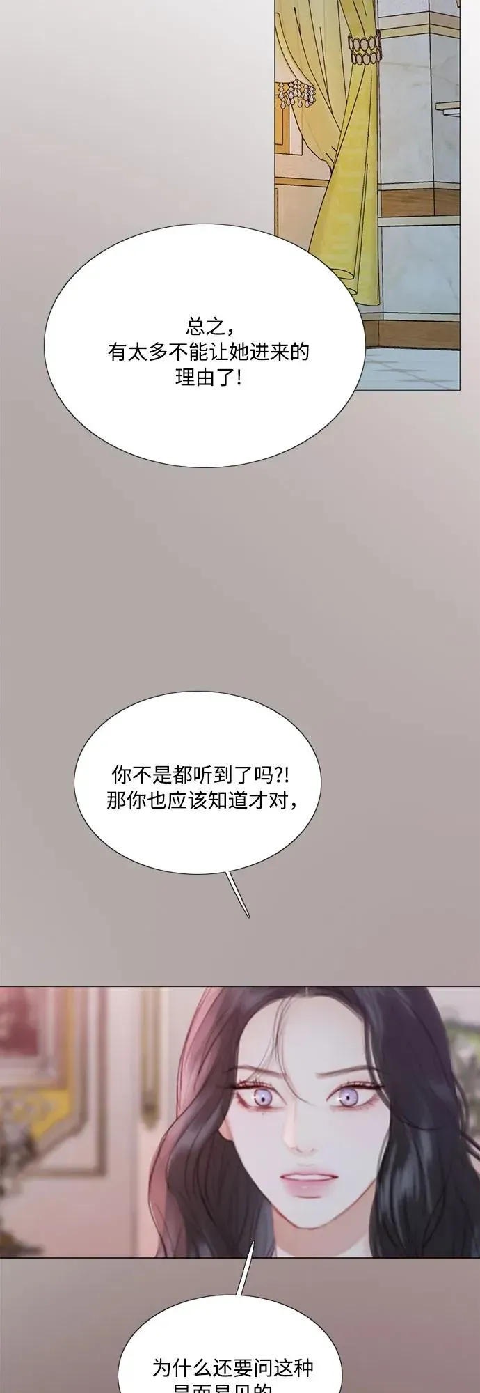 瑟琳娜 [第49话] 整晚共处一室 第60页