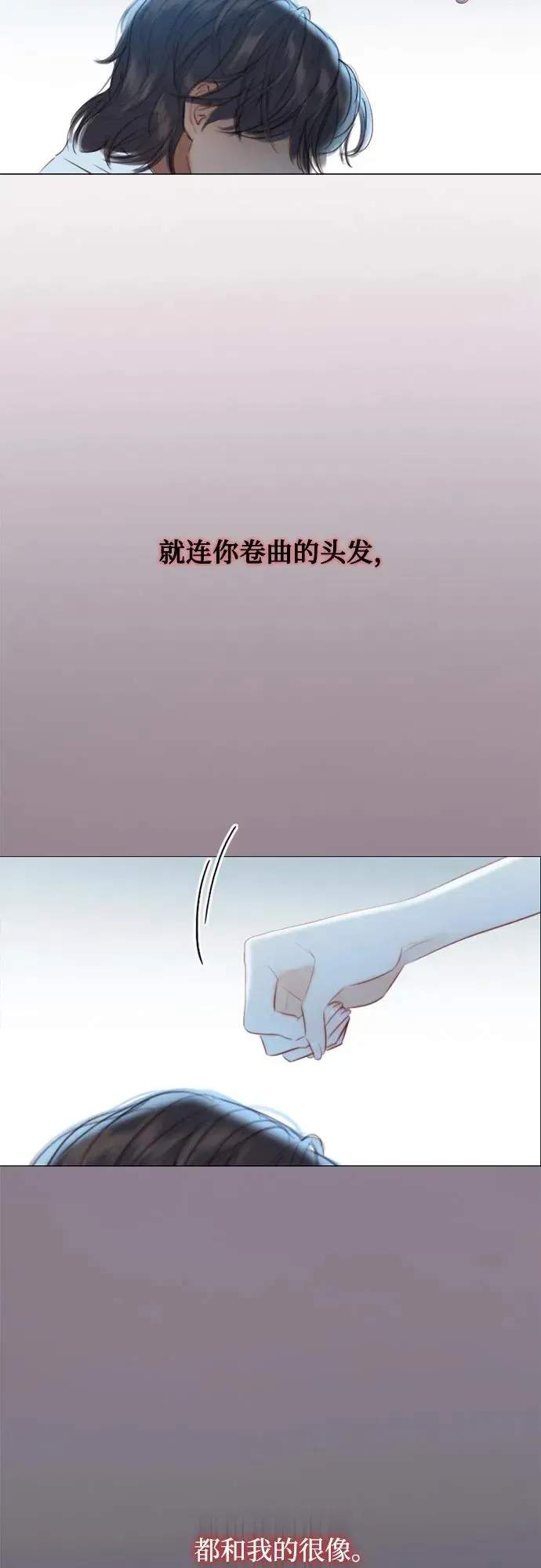 瑟琳娜 [第36话] 深情的误答 第60页