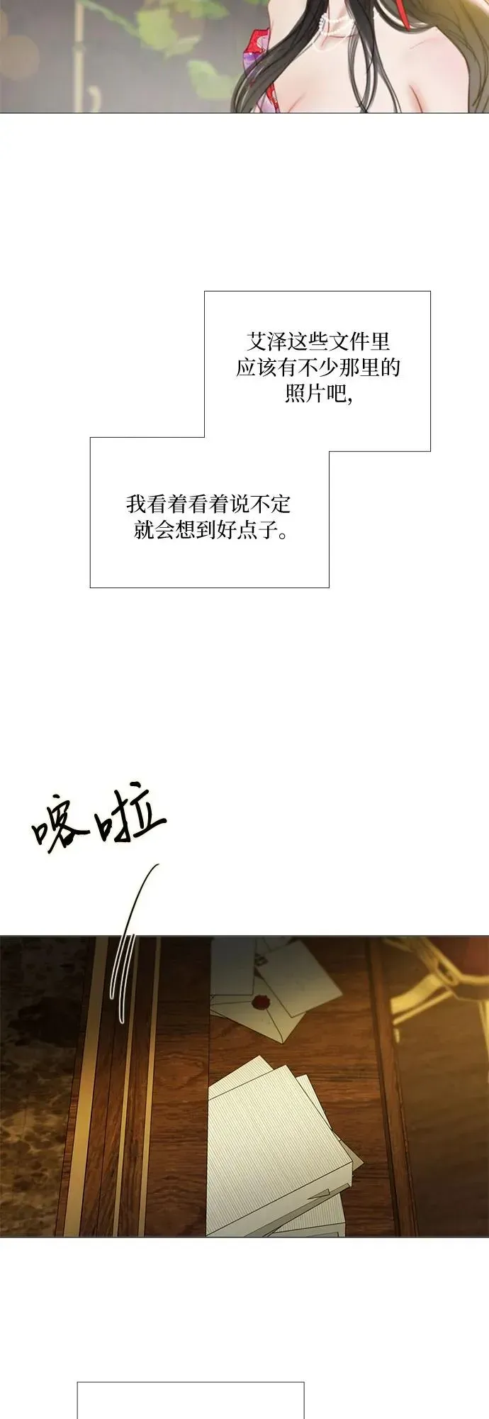 瑟琳娜 [第87话] 离婚协议书（第一季完结） 第60页