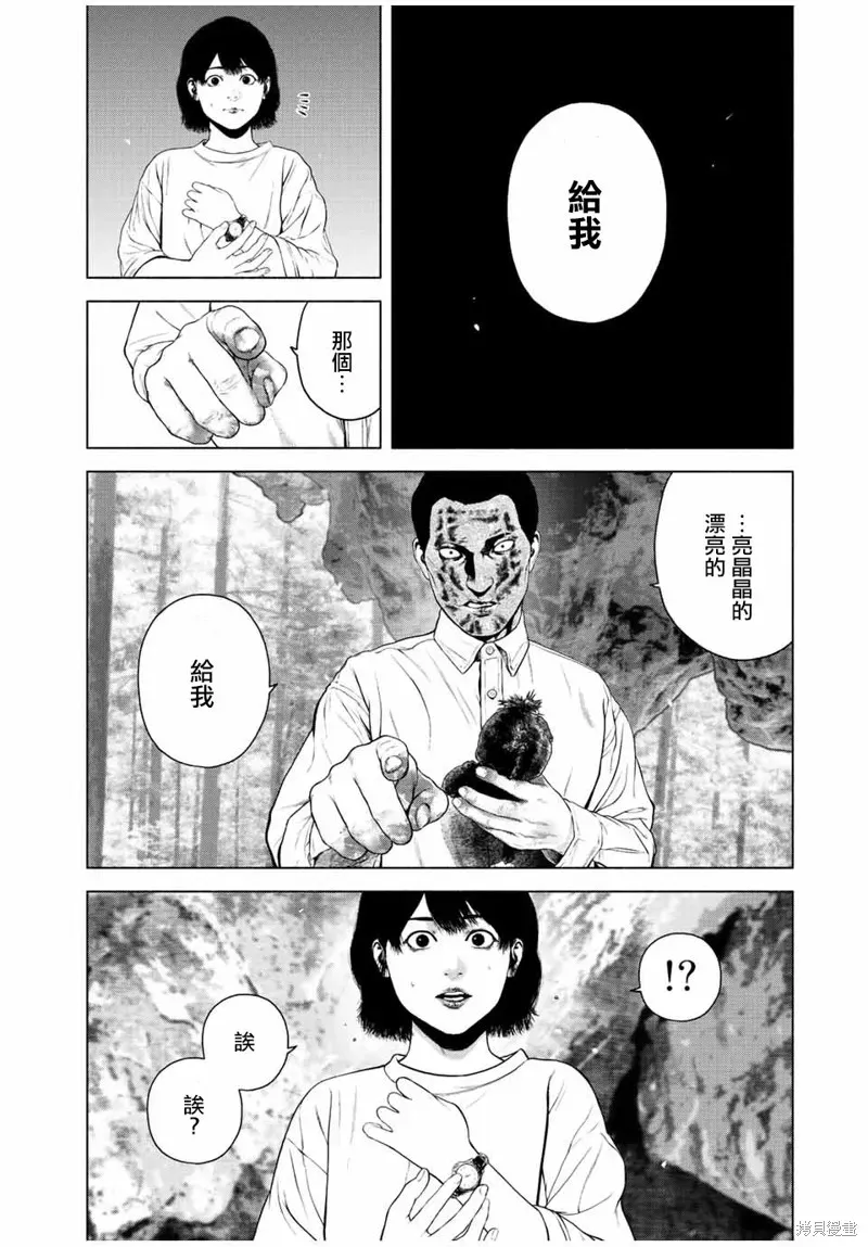 如积雪般的永寂 第40话 第6页