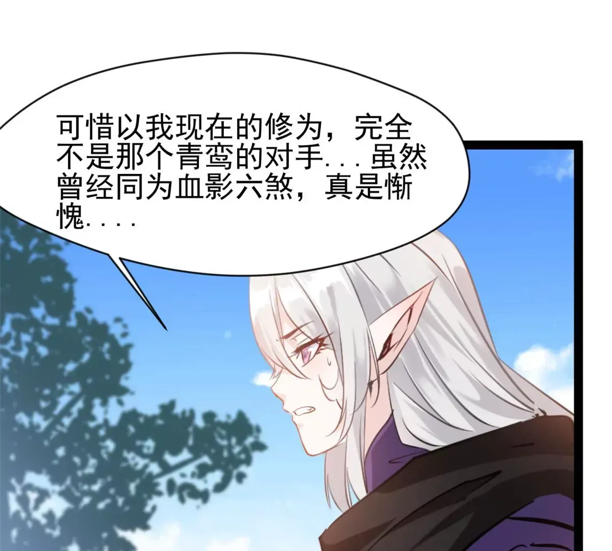 绝世古尊 第189话 你认识他们？ 第6页