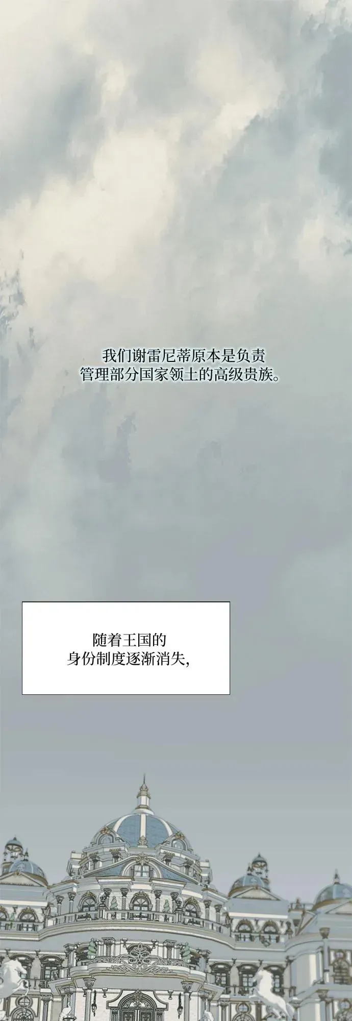 瑟琳娜 [第21话] 会被溺死的房间 第6页