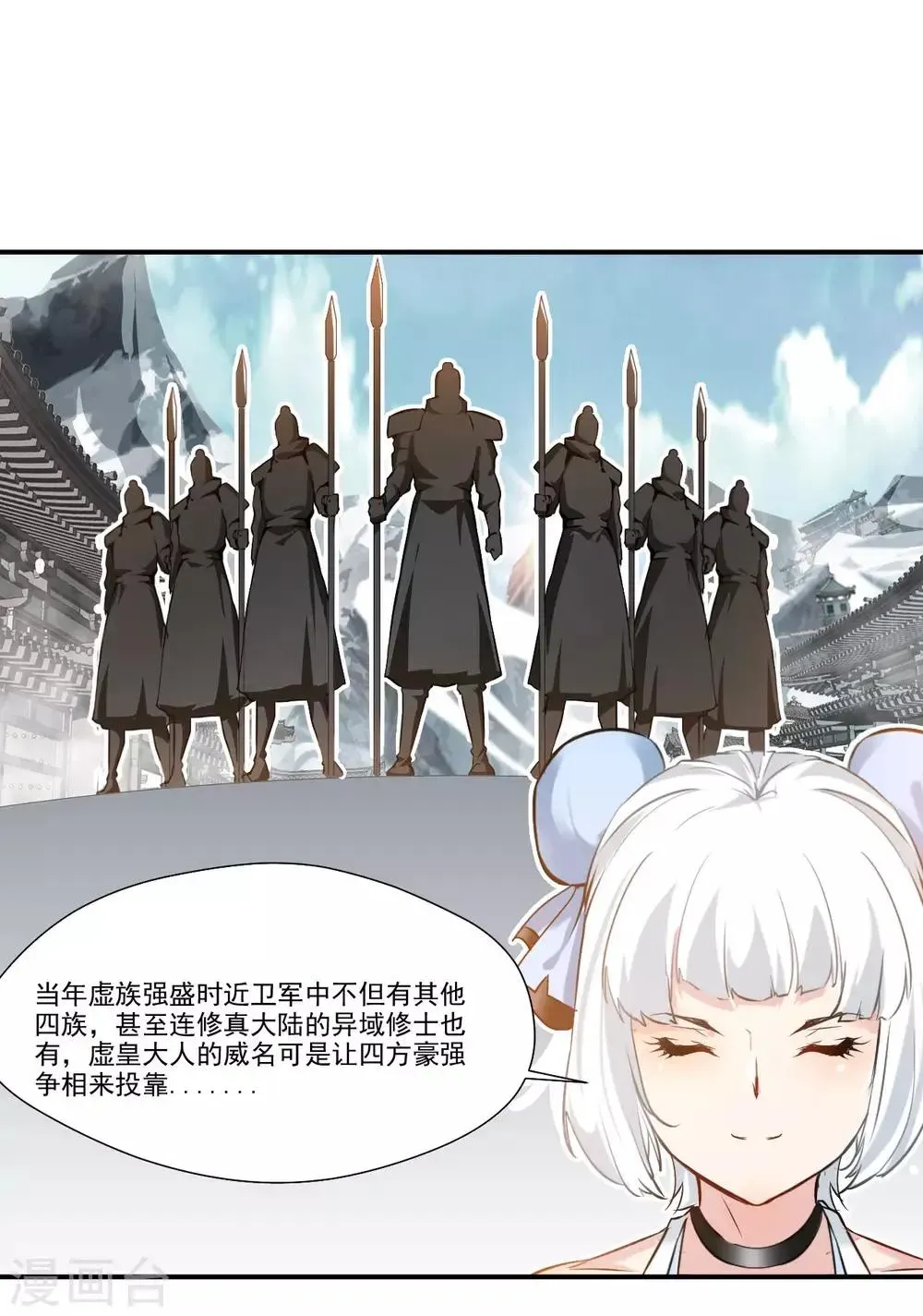 绝世古尊 第89话 师傅你快放手！ 第6页