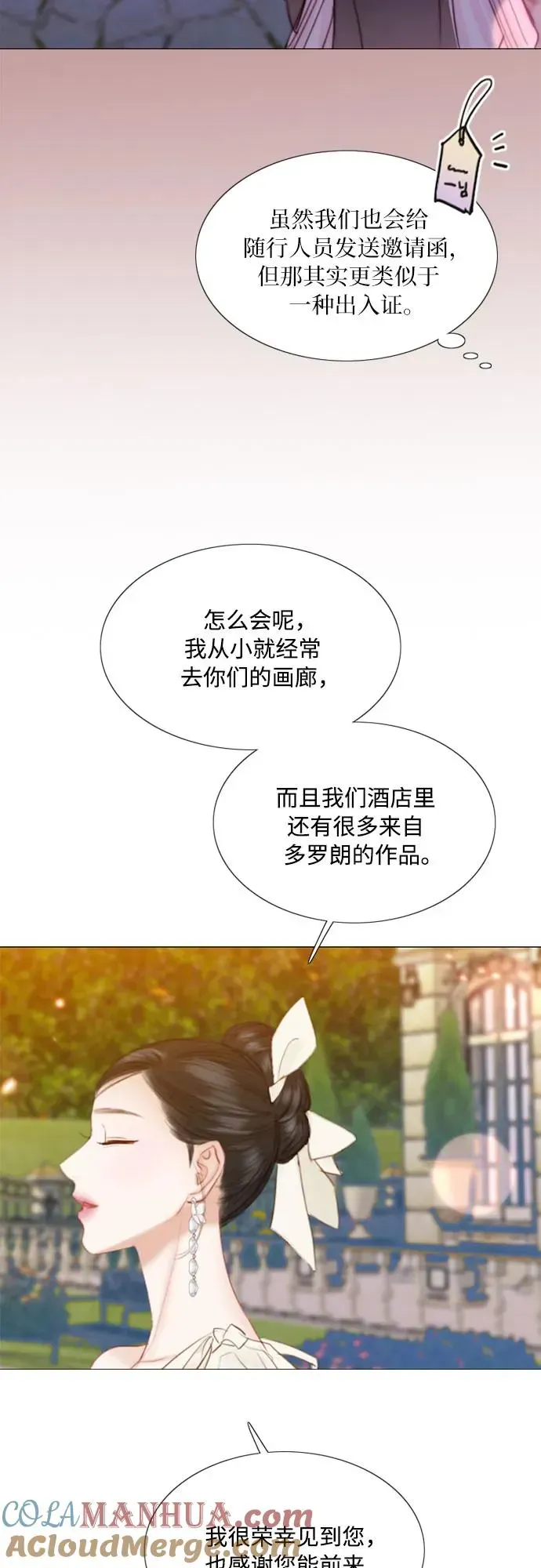 瑟琳娜 [第47话] 哈喽，亲爱的 第61页