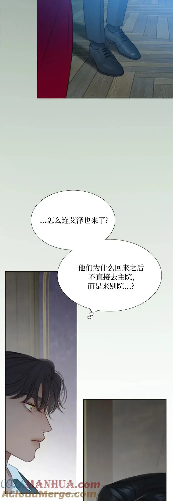 瑟琳娜 [第35话] 你也得对我负责 第61页