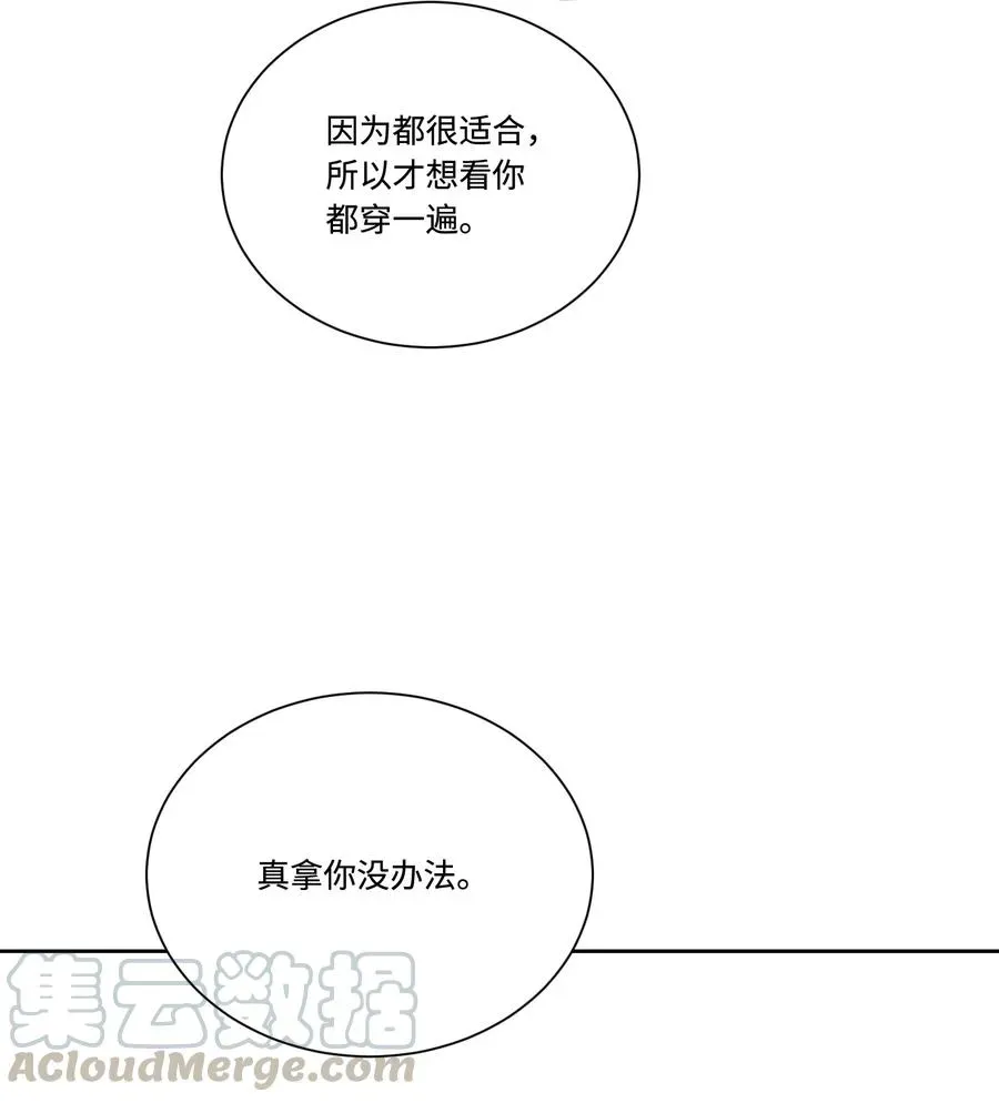 影子王冠 31 尘埃落定 第61页