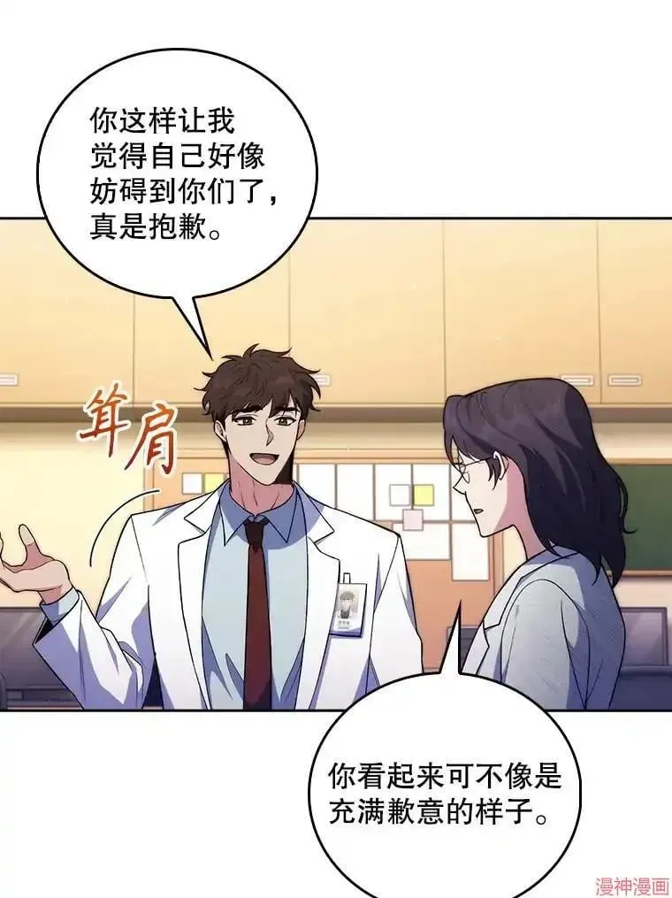 升级医生崔基石 第63话 第62页