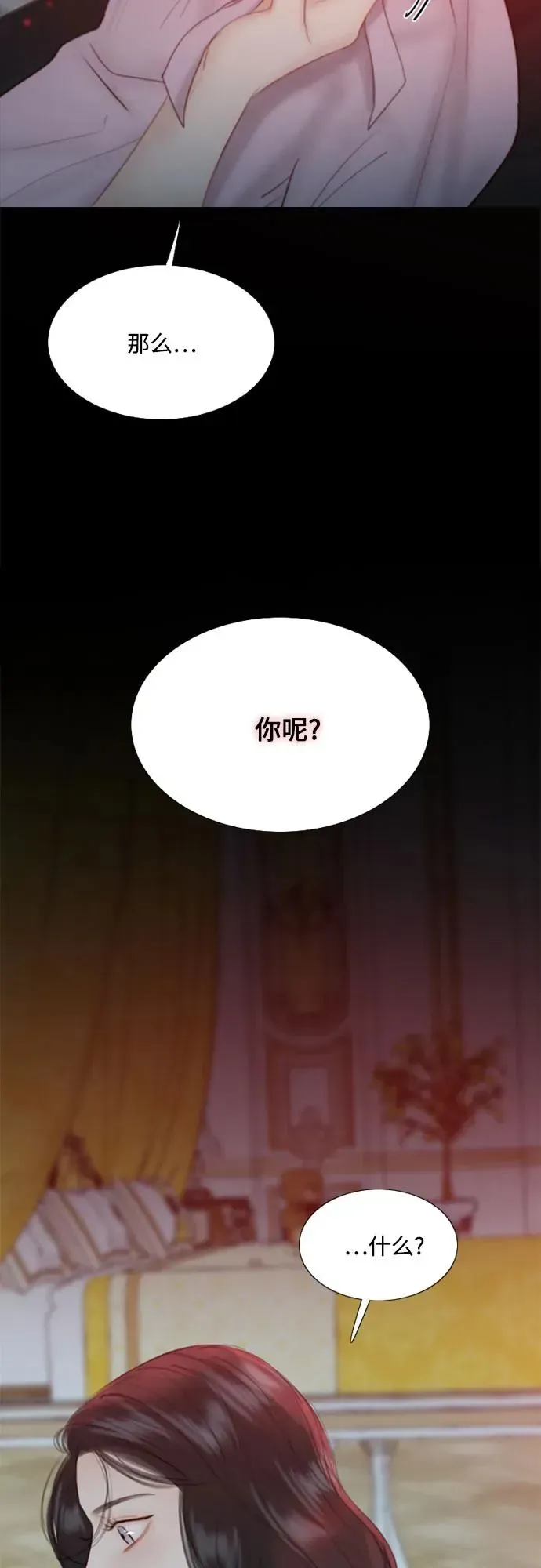 瑟琳娜 [第49话] 整晚共处一室 第62页