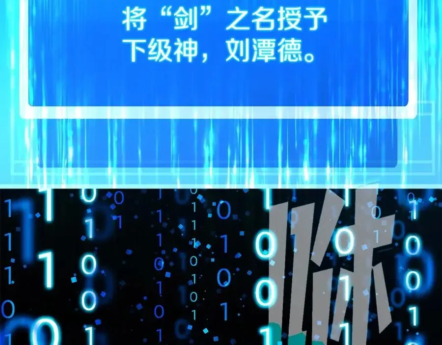 神的打工世界 第16话 朱小丽 第62页