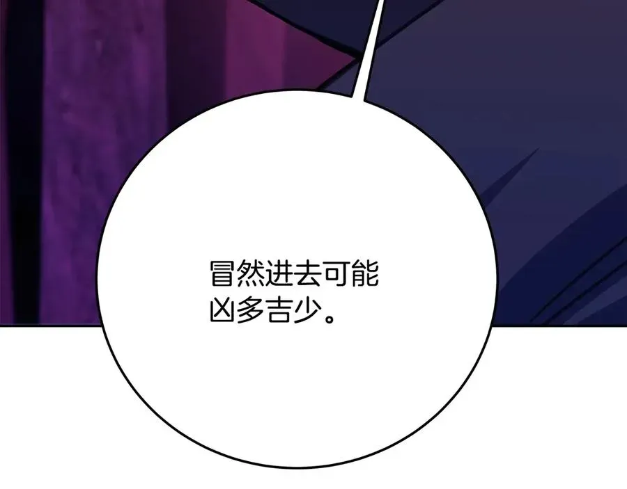 神的打工世界 第65话 不好的感觉 第63页