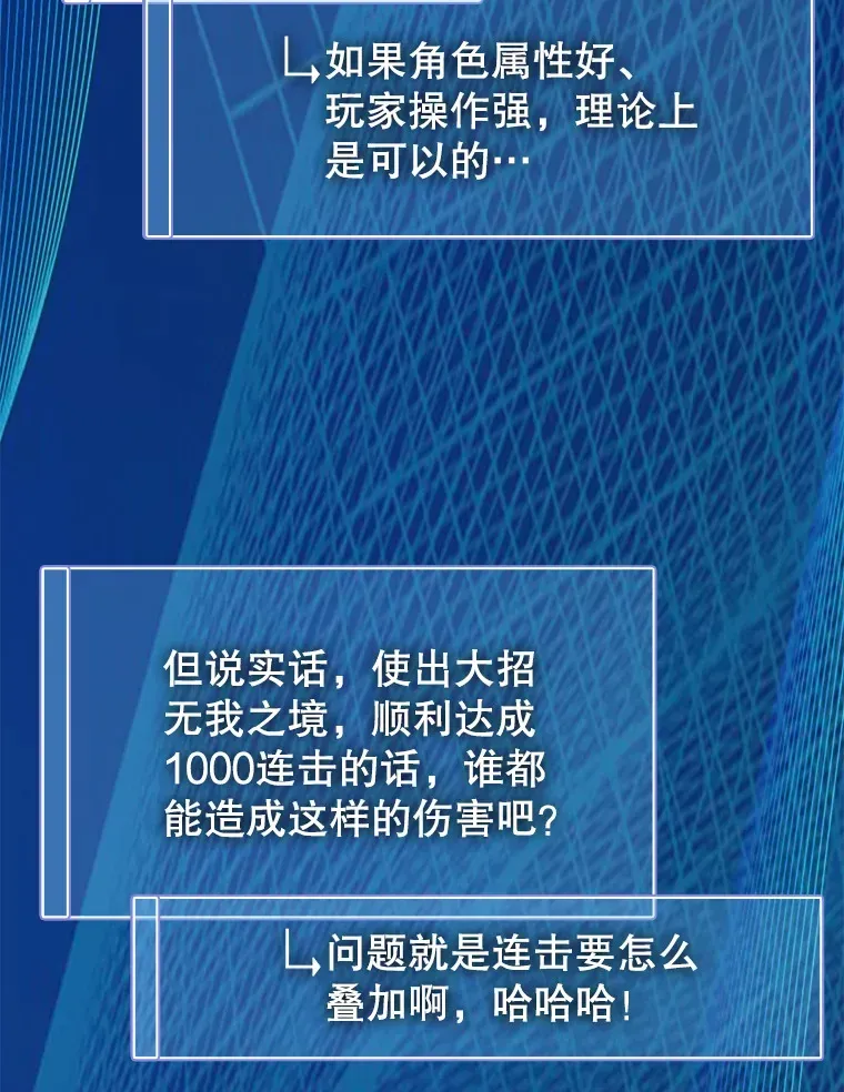 虽是辅助，依旧带飞 41.探寻恶魔踪迹 第63页