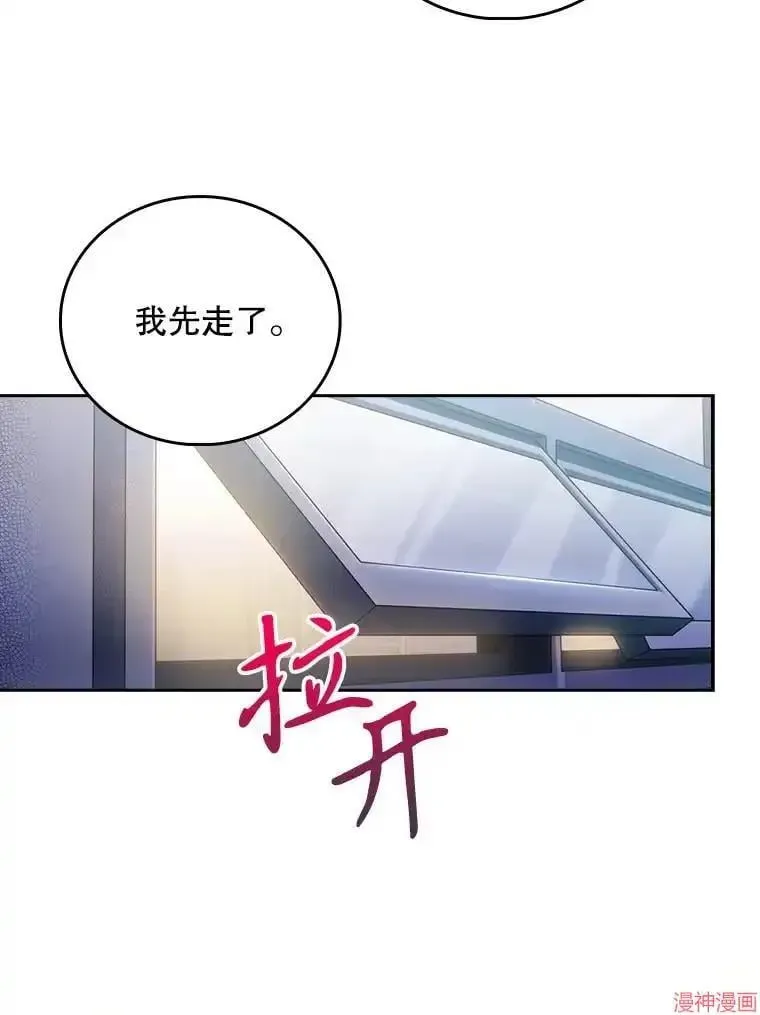 升级医生崔基石 第63话 第63页