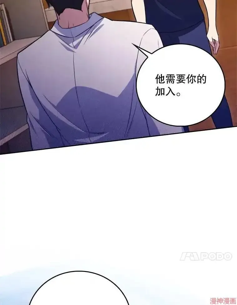 升级医生崔基石 第64话 第63页