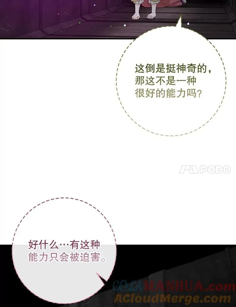 专门对付恶棍 43.特定信徒的礼拜（2） 第64页