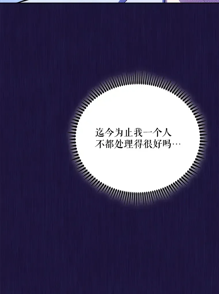 升级医生崔基石 41.相信患者 第65页