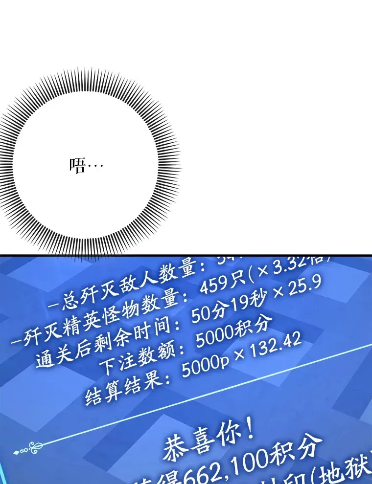 虽是辅助，依旧带飞 44.赚取积分 第66页