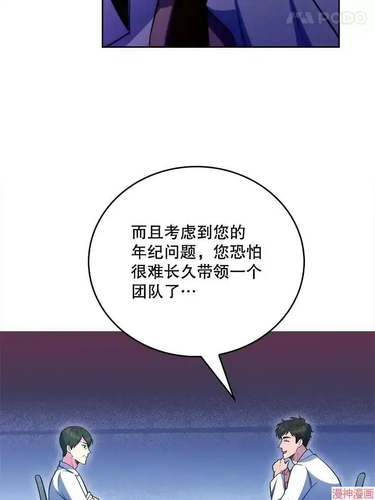 升级医生崔基石 第53话 第66页