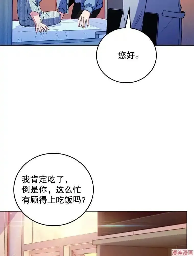 升级医生崔基石 第67话 第66页