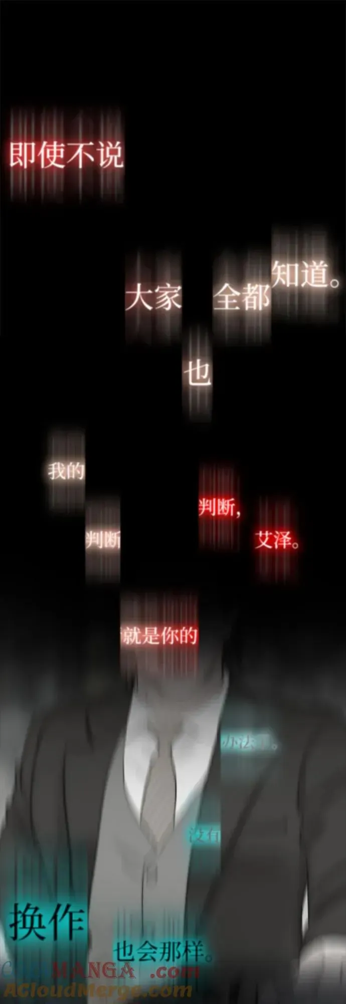 瑟琳娜 [第76话] 那你也摸回来 第67页