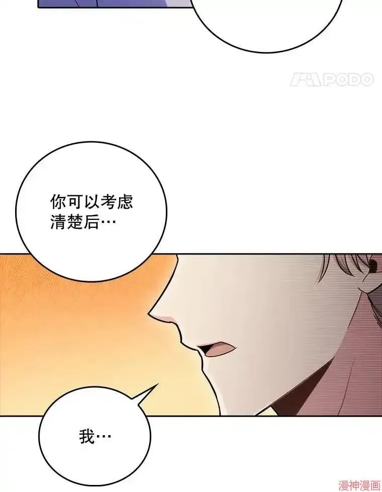 升级医生崔基石 第64话 第67页