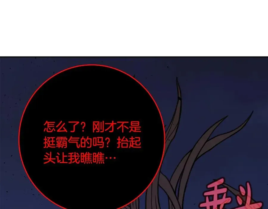 神的打工世界 第66话 神秘的恩人 第67页