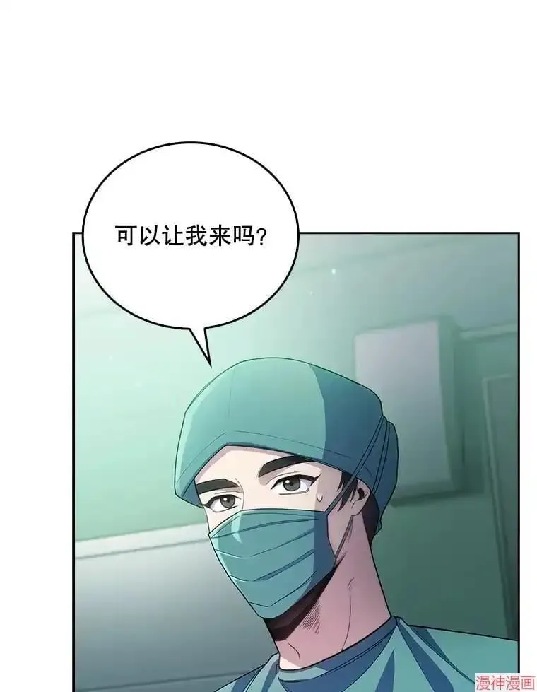 升级医生崔基石 第56话 第67页