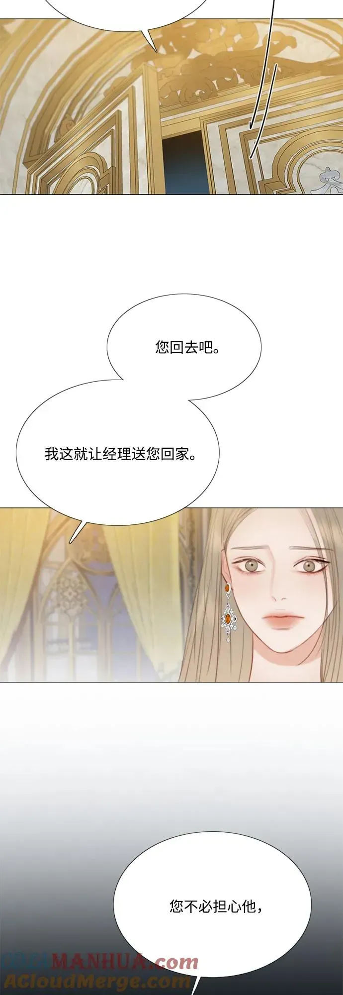 瑟琳娜 [第48话] 我的丈夫 第67页