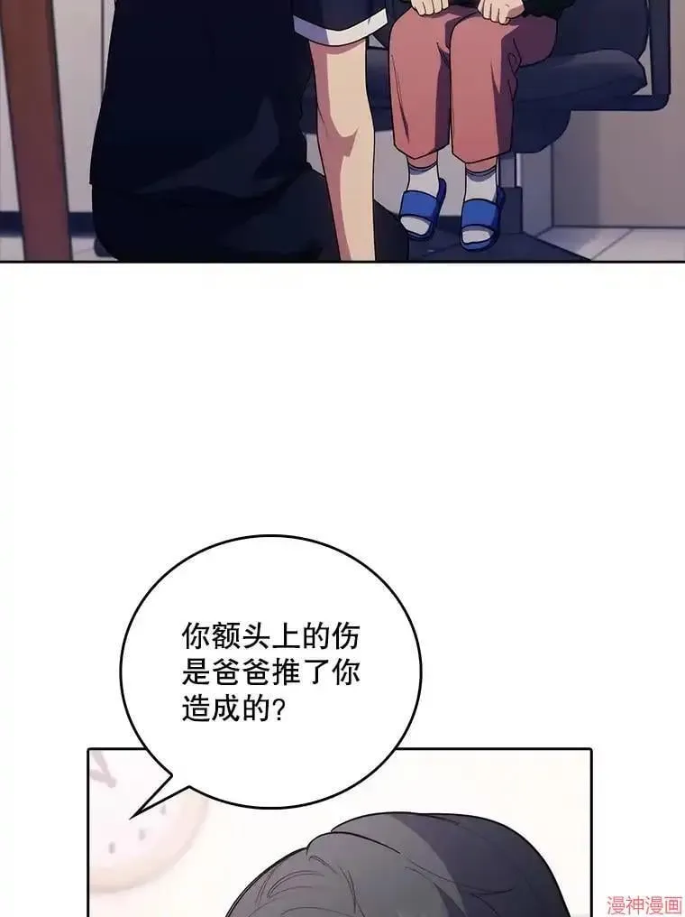 升级医生崔基石 第37话 第68页