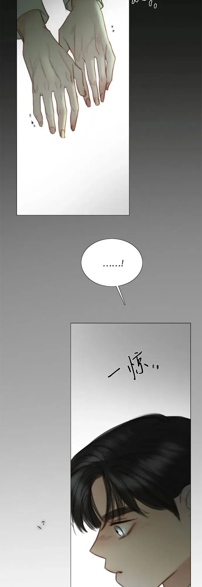 瑟琳娜 [第78话] 灰色格雷恩(2) 第68页