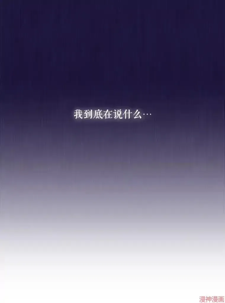 升级医生崔基石 第41话 第68页