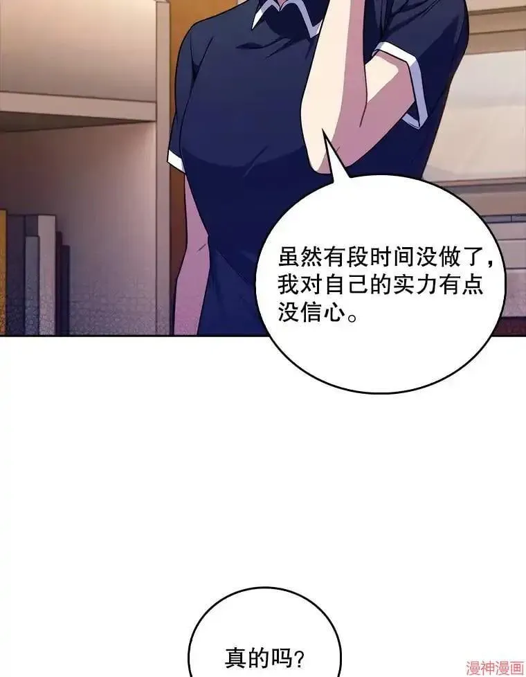 升级医生崔基石 第64话 第69页