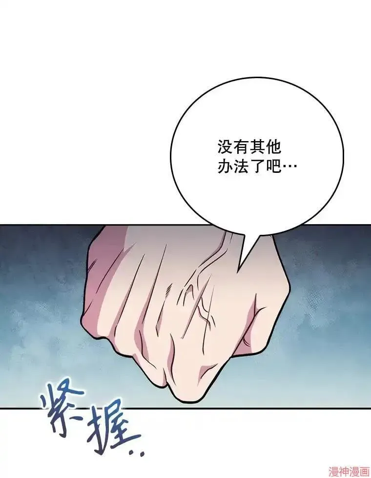 升级医生崔基石 第42话 第69页