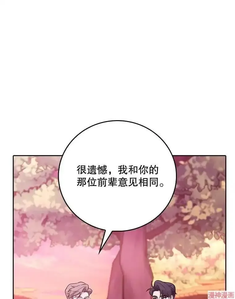 升级医生崔基石 第41话 第70页