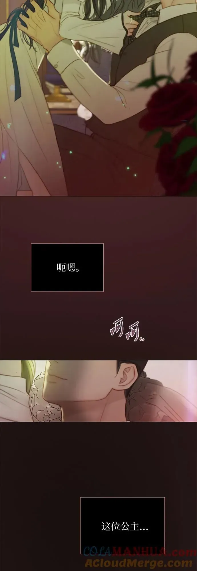 瑟琳娜 [第59话] 草莓味的酒品 第70页