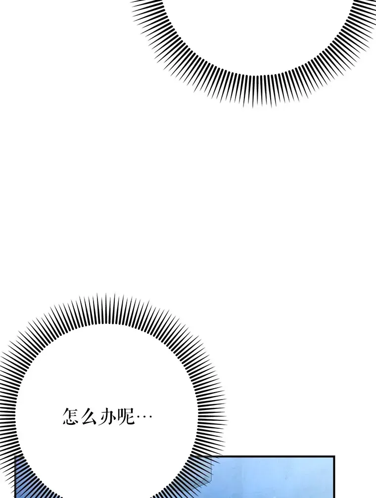 虽是辅助，依旧带飞 21.拯救露易丝 第70页